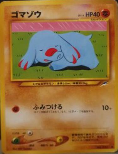 Japanese Darkness, and to Light Phanpy Pokémon card